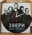 Арт. ЧС0226 "Группа Звери" 0